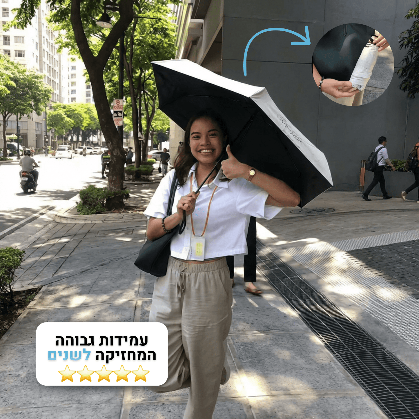 המיני מטריה של קורי