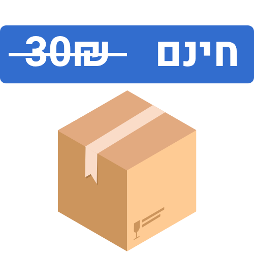 משלוח