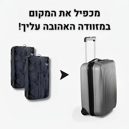 ®PackMore - תיק הוואקום