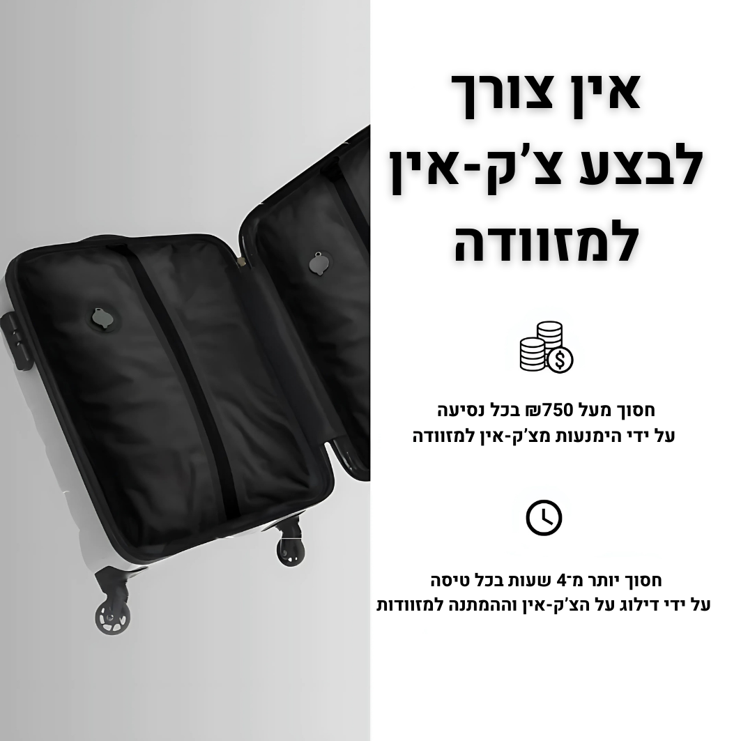 ®PackMore - תיק הוואקום